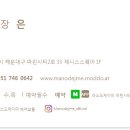 J.ME헤어(제이미헤어) 이미지