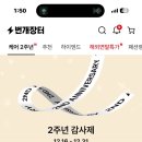번개장터x데패뉴 럭셔리플리마켓 이용후기 및 번개장터를 사용하지않으려는 이유