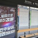 시내버스·승강장에 &#34;계엄으로 망친 경제&#34; 광고... 국힘 발끈 이미지