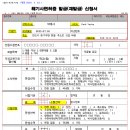 평택지방해양수산청 | [운전] 해기사(소형 선박 조종 면허/소형 선박 한정 면허) 대산 해양수산청 우편 발급 신청 후기