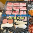 광희빌딩 | 평촌역 맛집 광희정 평촌점, 퀄리티 좋은 9,900원 냉삼
