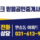 시범다은공인중개사사무소 이미지