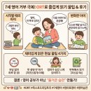 엄마가 먼저 읽는 영어그림책 | "영어 싫다던 7살이 먼저 찾았어요!" ORT 영어원서 재미있게 읽는 현실 꿀팁과 7세 후기