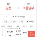 김천(서울) 이미지