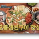 생선구이 이미지