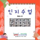 큰나무주야간보호센터 주변 | 떨어뜨려 매화나무를 표현해볼까요 ?[시흥시 주간보호센터/주야간보호센터] 늘푸른주야간보호센터(02/24)