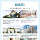 참좋은라이프상조