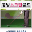 봉방스크린 이미지