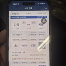 KTX 입석 좌석 변경 취소 수수료 3,000원 아낀 후기 (입석+좌석 예약후 도중하차 활용 팁)