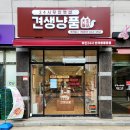 견생냥품 무인24시 대구 죽곡점 이미지