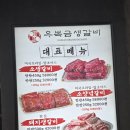 육장갈비인천운서점 | 영종도 운서역 맛집 우복금생갈비 벽돌 생 소갈비 솔직후기