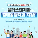 플러스덴치과의원 이미지