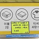 런드리나인셀프빨래방충주 이미지