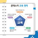 스콜라몬테소리시흥배곧 이미지