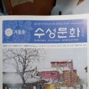 (중동) 두꺼비 바위, 이득심 송덕비, 당산나무 / 2022 겨울호(통권66호) 이미지