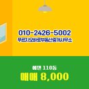 에덴부동산중개사무소 이미지