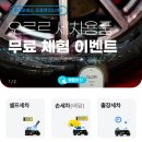 남악천년셀프세차장 | 셀프 세차물왁스 와이퍼세차장 현대모비스 오로르 셀프세차용품후기기 사용리뷰