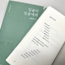 세계속으로 여행영어(초급) | 일상과 여행 속에서 시가 쓰여지는 방식:: 『입술이 입술에게』 권명해 시인 북토크 후기