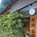 종가집숯불갈비 이미지