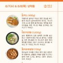 끼니차림