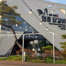 강원도 춘천 명종닭갈비 2022년 5월 31일 이미지