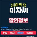 연극 미자 이미지