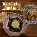 보배반점운암점 | 단체모임하기 좋은 오산중국집 운암맛집 보배반점 오산점