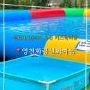 화랑설화마을 아기양 | 대구근교물놀이추천 '영천화랑설화마을' 아이랑 무료키즈워터밤