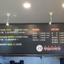 등초 마라탕 이미지
