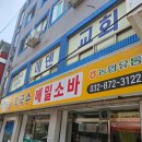 삼거리시장국수&냉면 상인점 | 인천 주안 신기시장 판모밀 맛집, 봉평막국수 내돈내산 방문후기 주차/웨이팅/영업시간/물막국수