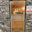 세종황토사우나 이미지