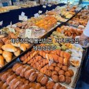 제일 | 제주성산가볼만한곳 제일성심당 후기