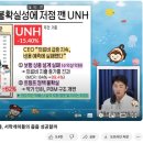 유나이티드병원 | 워런버핏과 트럼프가 선택한 유나이티드 헬스그룹 매수 후기