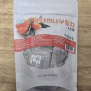 푸드나무 | 세계 11대 슈퍼푸드 비타민나무 잎차 티백 솔직 후기!!