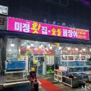 미정식당 이미지