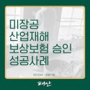 태산노동법률사무소