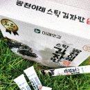 이레맛김 이미지