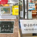 꿈나무 문구 이미지