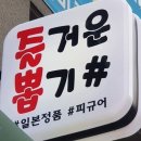 뽑기샵# 이미지