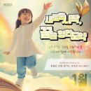 참좋은신방합기도 이미지