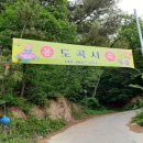 송정박상진호수공원 진입로 이미지