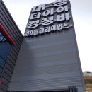 대성타이어 이미지