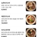 은성회관 | 인천 구월동 라멘 맛집 키쿄우