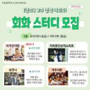 드라마로 배우는 중국어회화 이미지