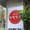 보영만두권선