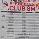 스피드메이트 나주빛가람점 이미지