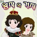 왕자와 공주 이미지