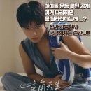 몬도네일 | 박지훈 귀여운 줄만 알았는데… 알고보니 "생활 자체"가 달랐습니다