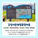 김녕어촌체험휴양마을 이미지
