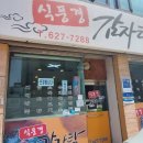 식풍경대화점